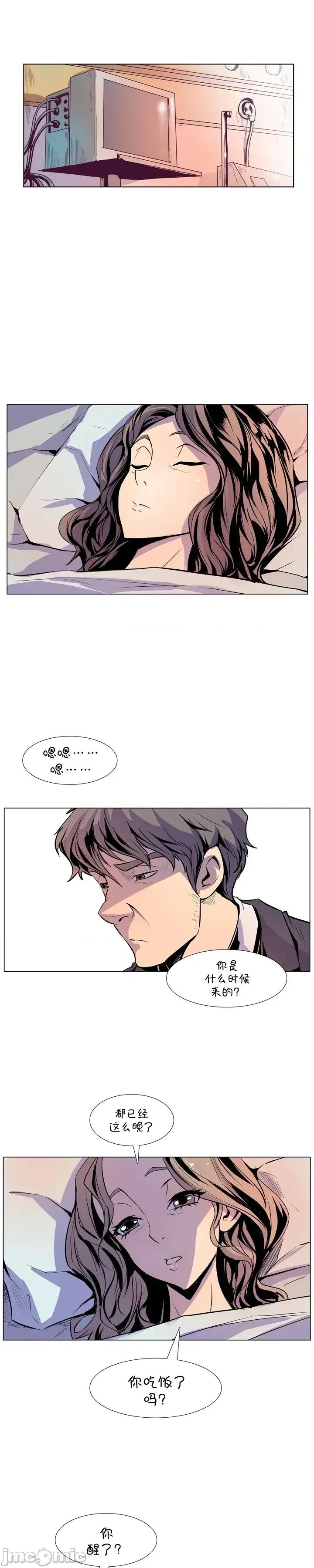戀上她很危險 戀上她很危險 16 第15页