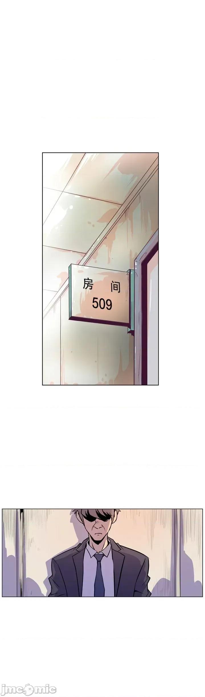 戀上她很危險 戀上她很危險 16 第18页