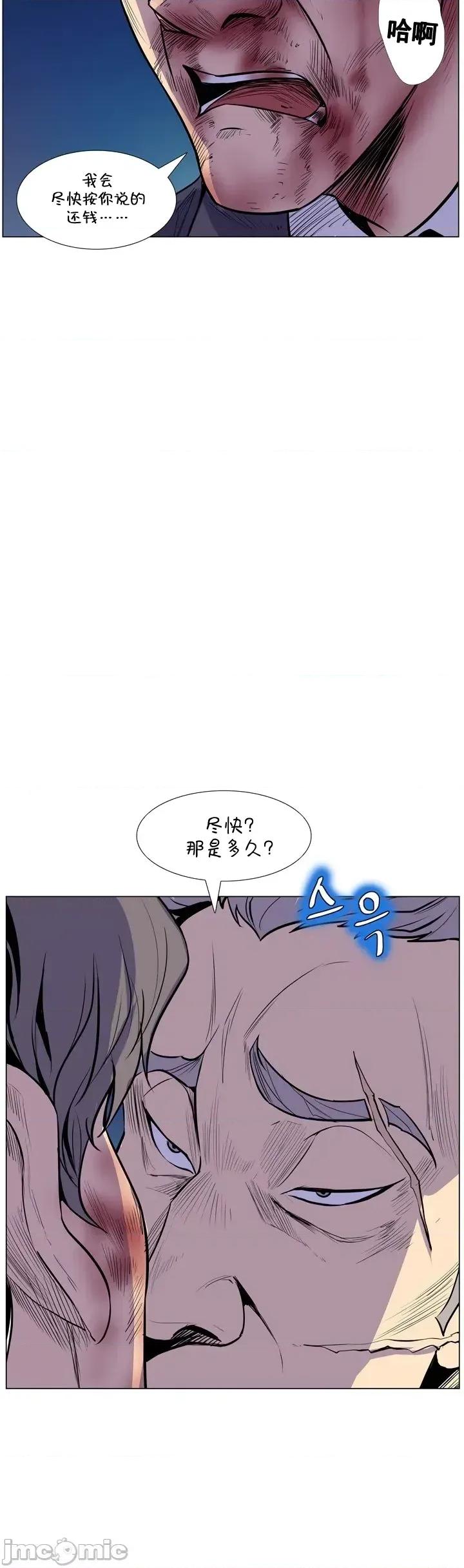 戀上她很危險 戀上她很危險 16 第24页