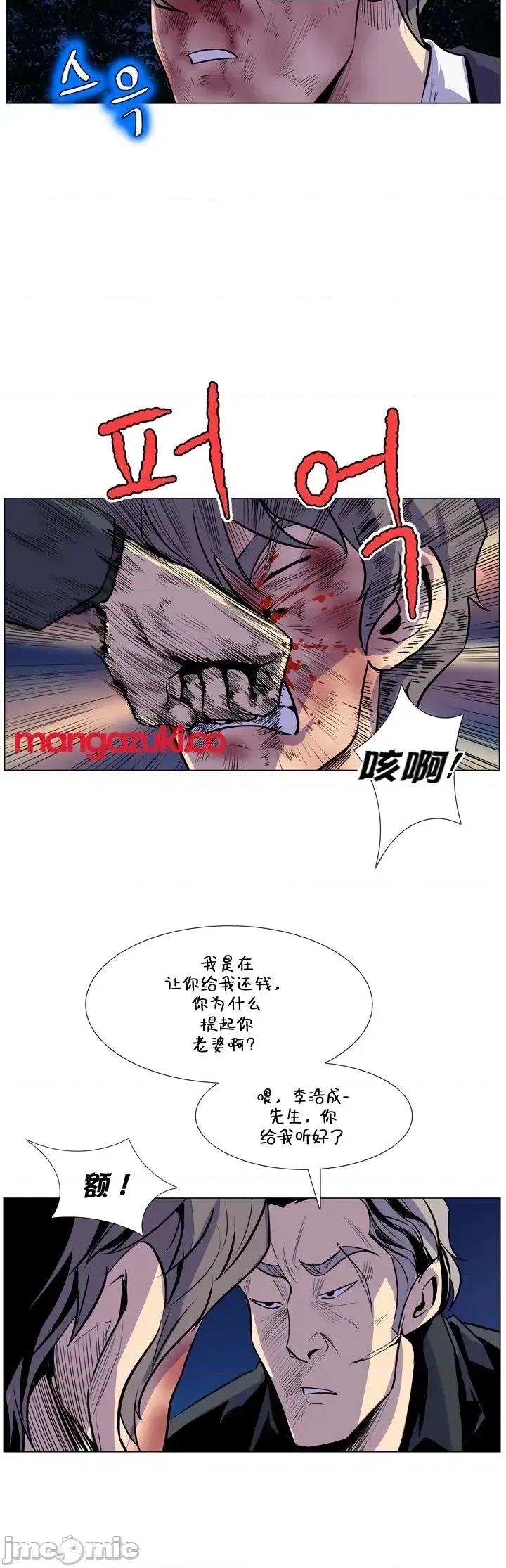 戀上她很危險 戀上她很危險 16 第26页