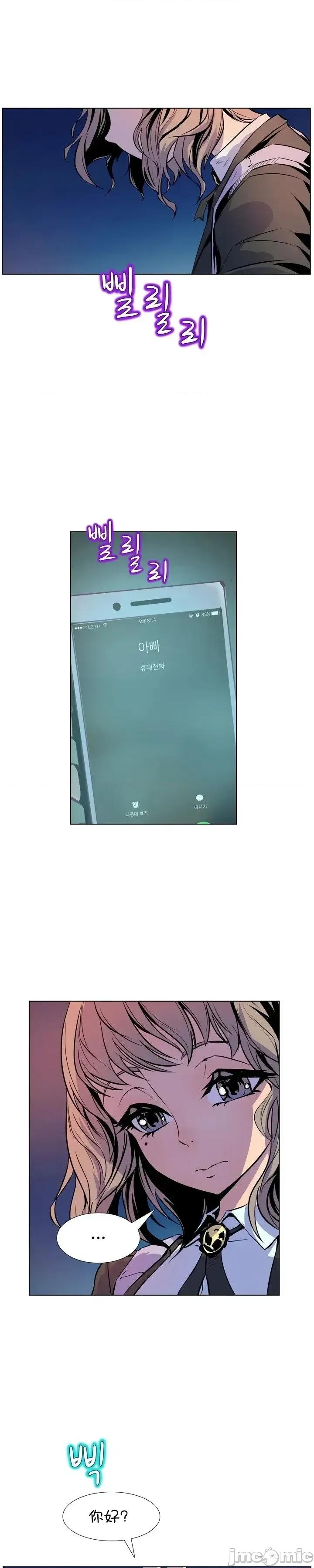 戀上她很危險 戀上她很危險 17 第13页