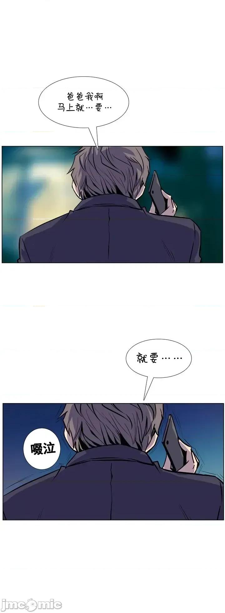 戀上她很危險 戀上她很危險 17 第16页