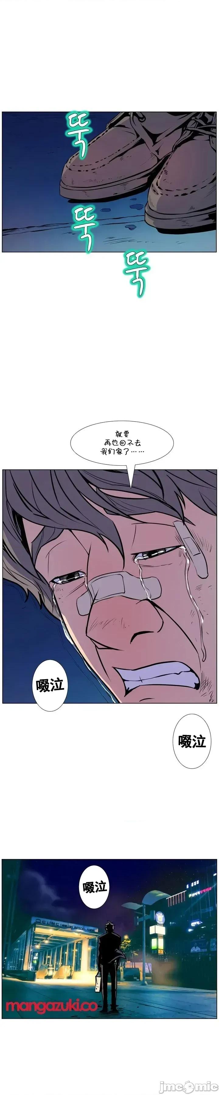 戀上她很危險 戀上她很危險 17 第17页
