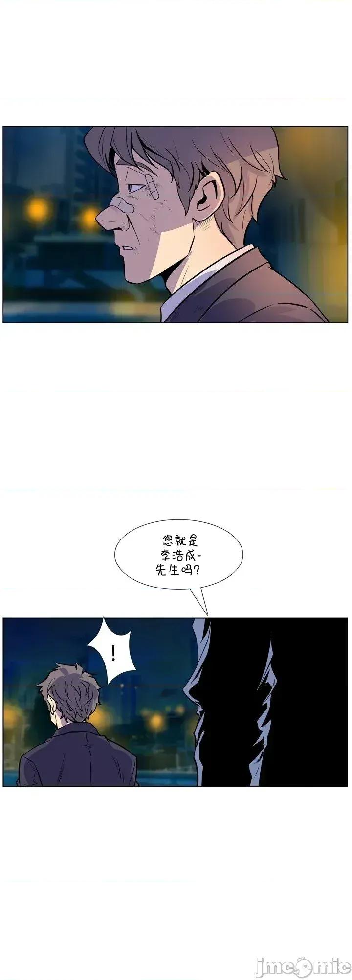 戀上她很危險 戀上她很危險 17 第20页