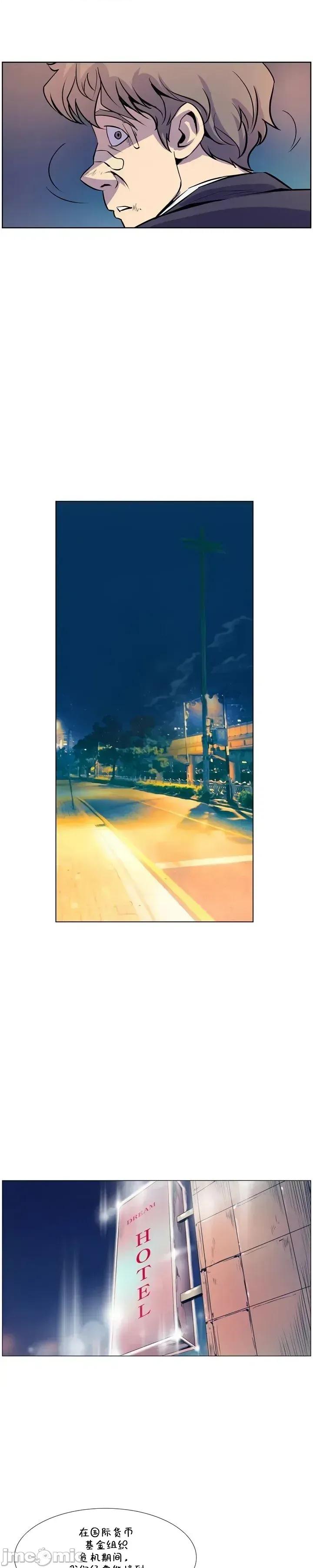 戀上她很危險 戀上她很危險 17 第21页
