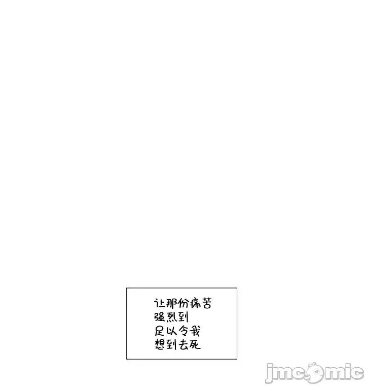戀上她很危險 戀上她很危險 18 第6页