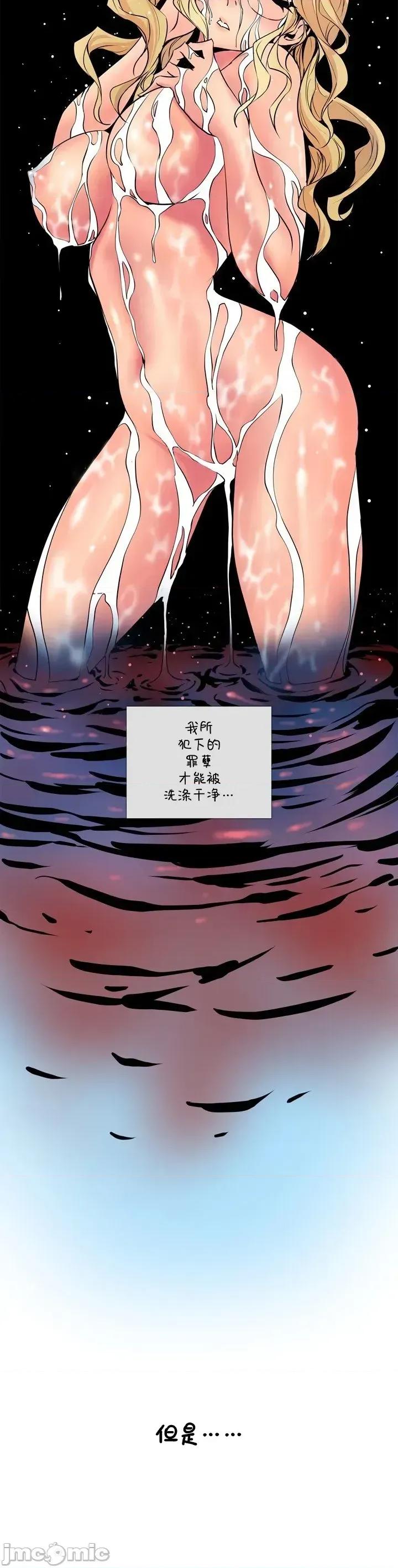 戀上她很危險 戀上她很危險 18 第8页