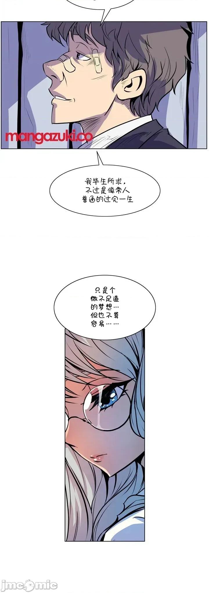 戀上她很危險 戀上她很危險 18 第14页