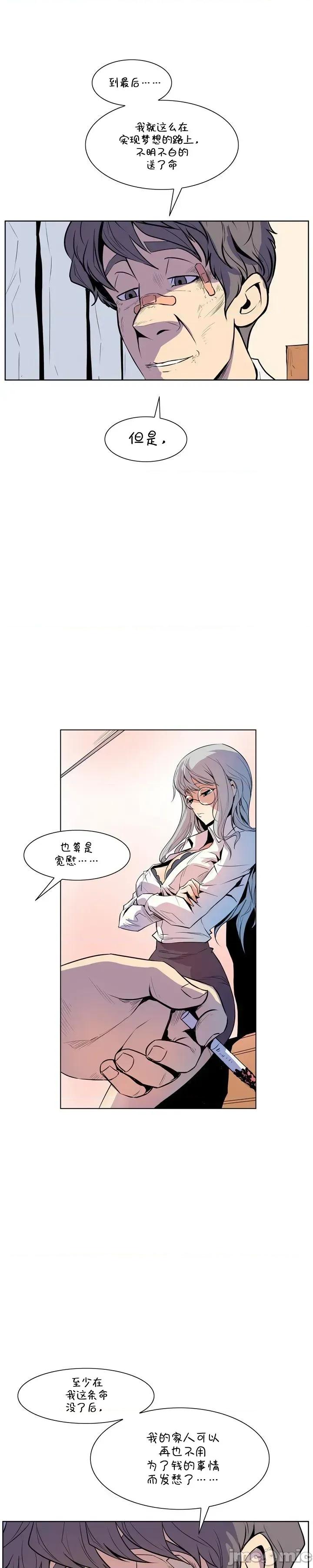 戀上她很危險 戀上她很危險 18 第15页