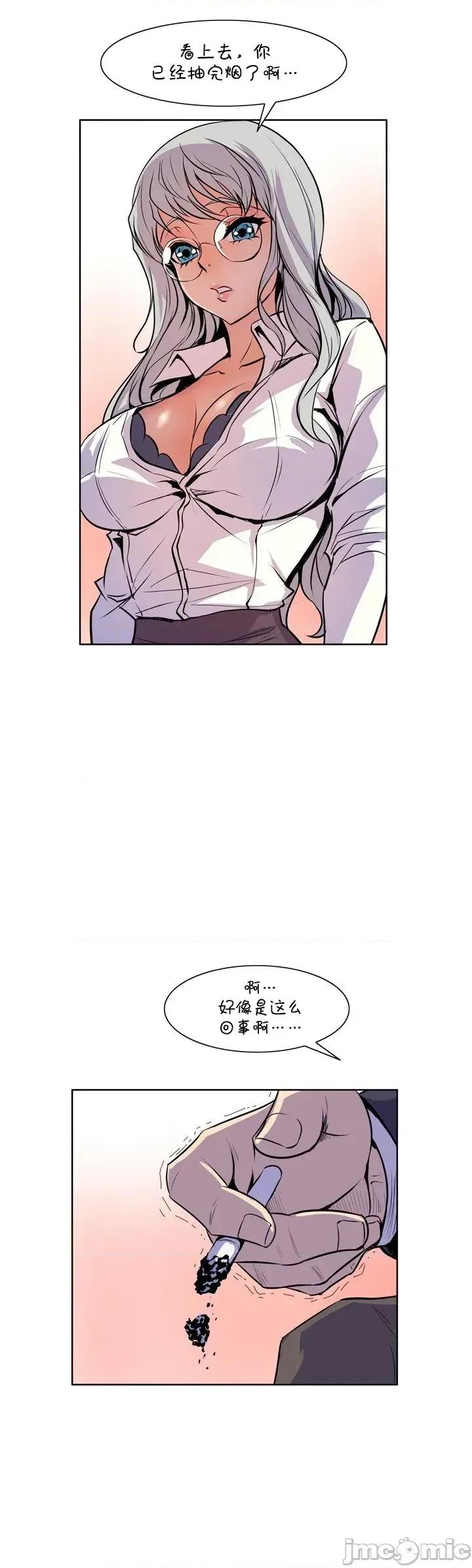 戀上她很危險 戀上她很危險 18 第18页