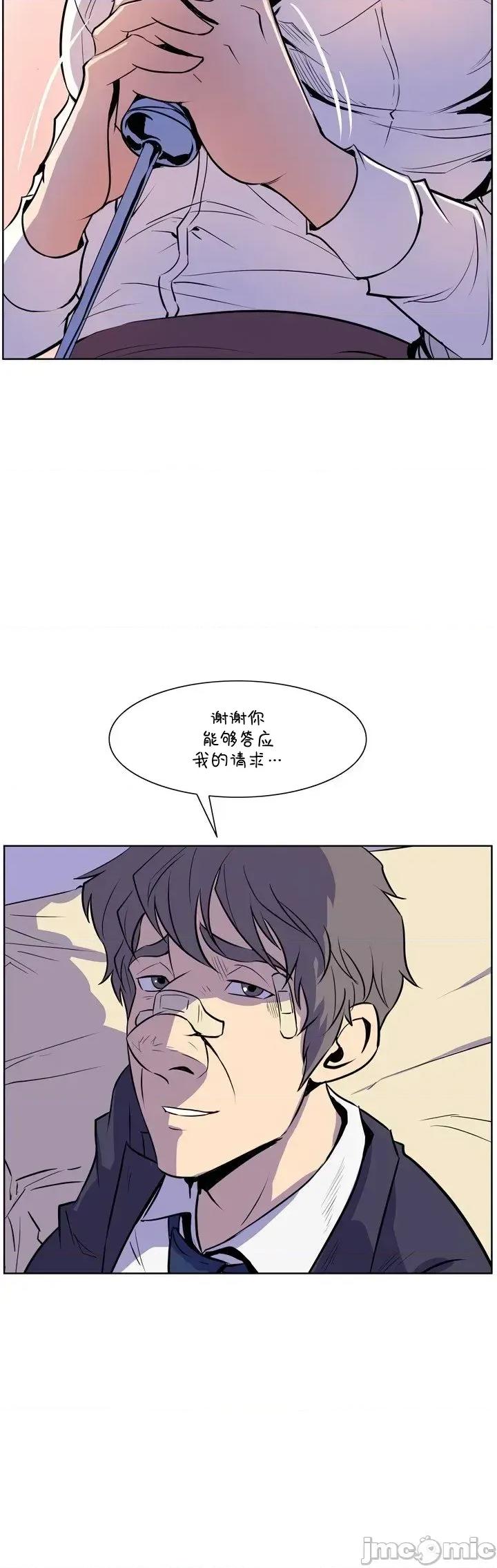 戀上她很危險 戀上她很危險 18 第22页