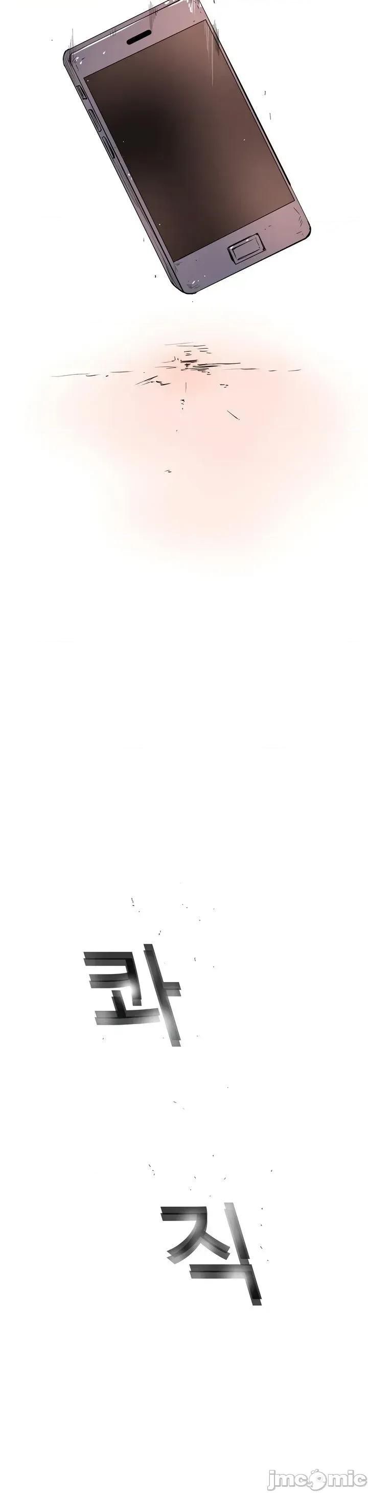 戀上她很危險 戀上她很危險 18 第26页