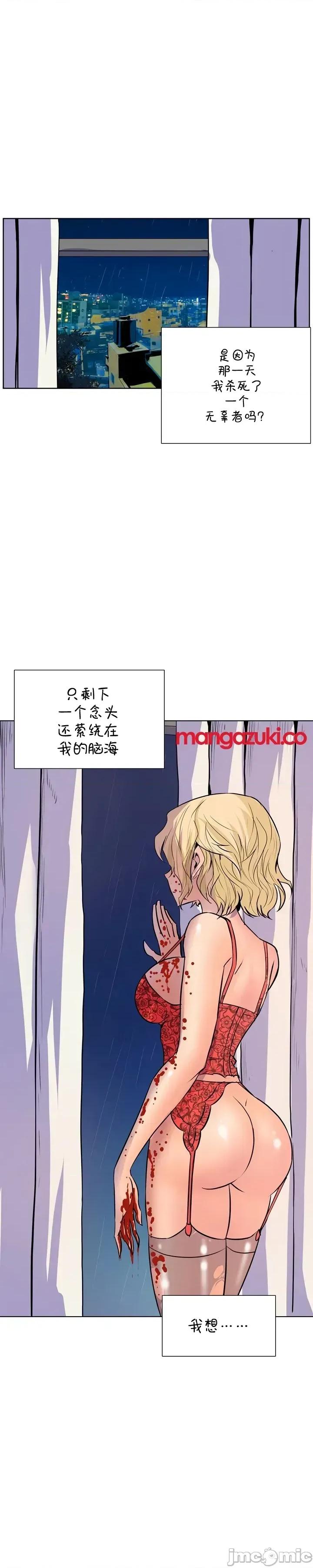 戀上她很危險 戀上她很危險 19 第6页
