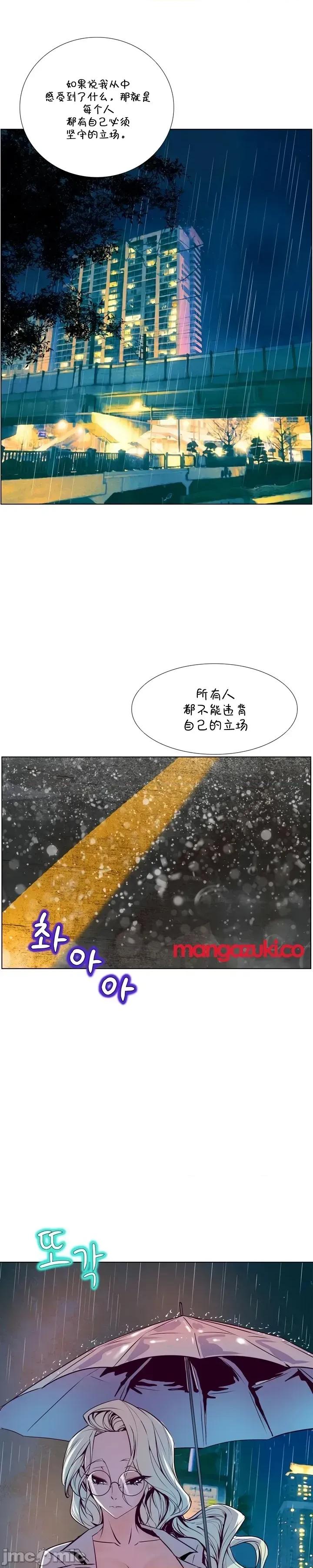戀上她很危險 戀上她很危險 19 第12页