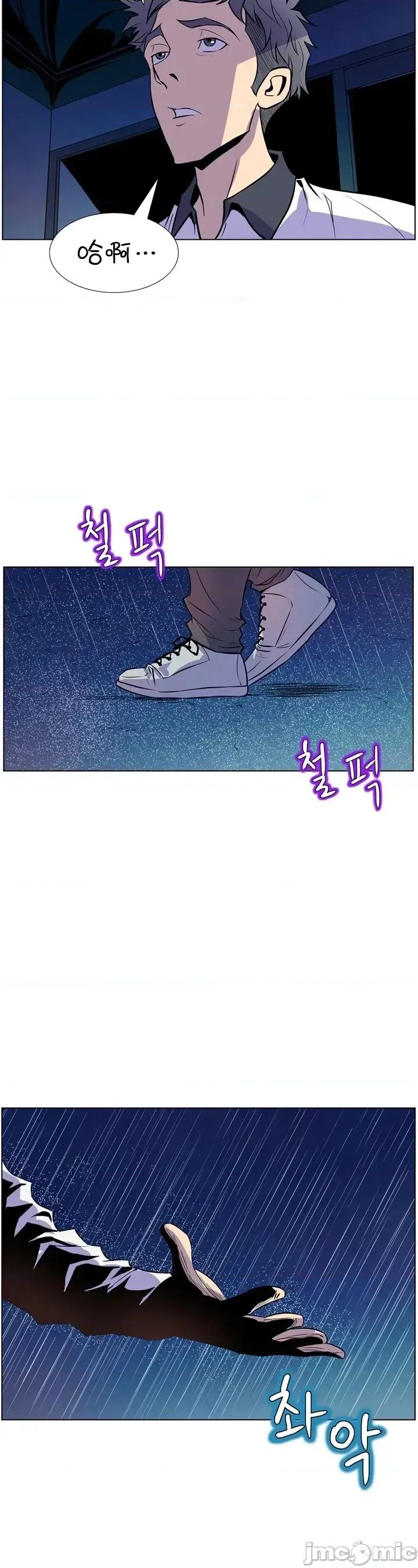 戀上她很危險 戀上她很危險 19 第17页