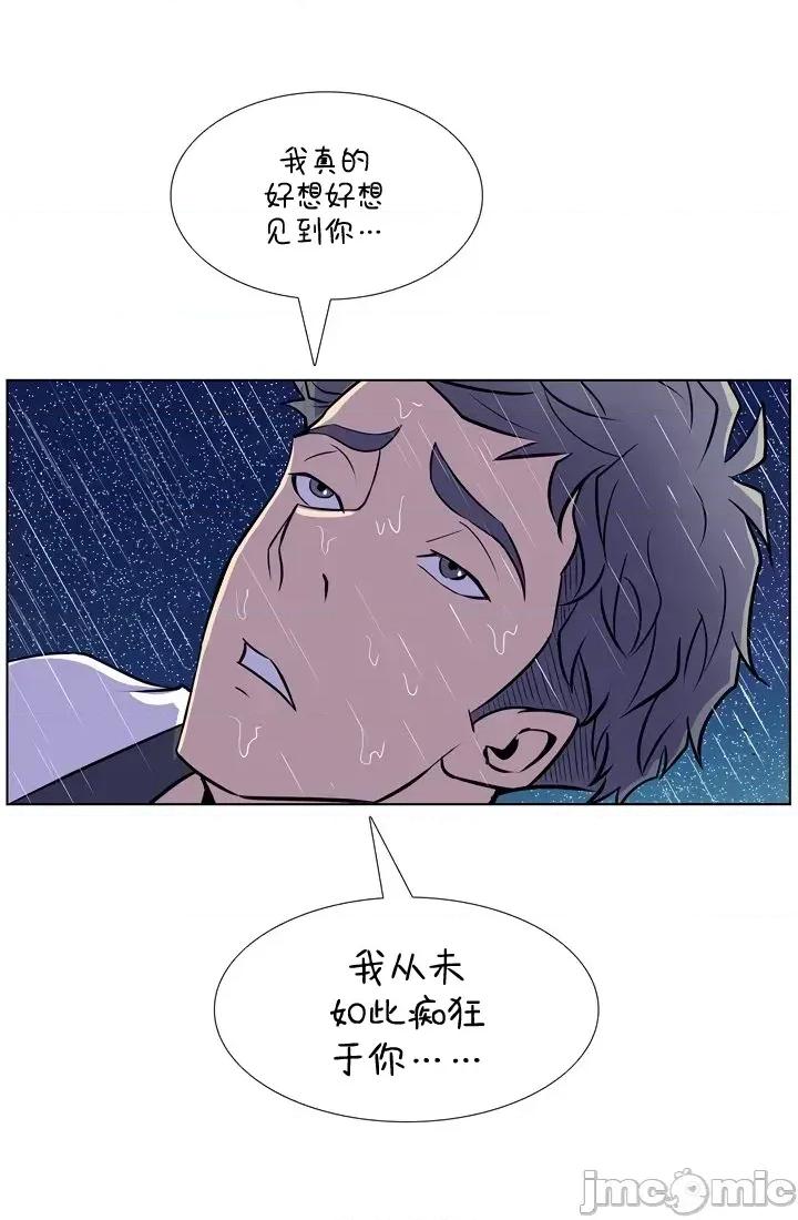 戀上她很危險 戀上她很危險 19 第19页