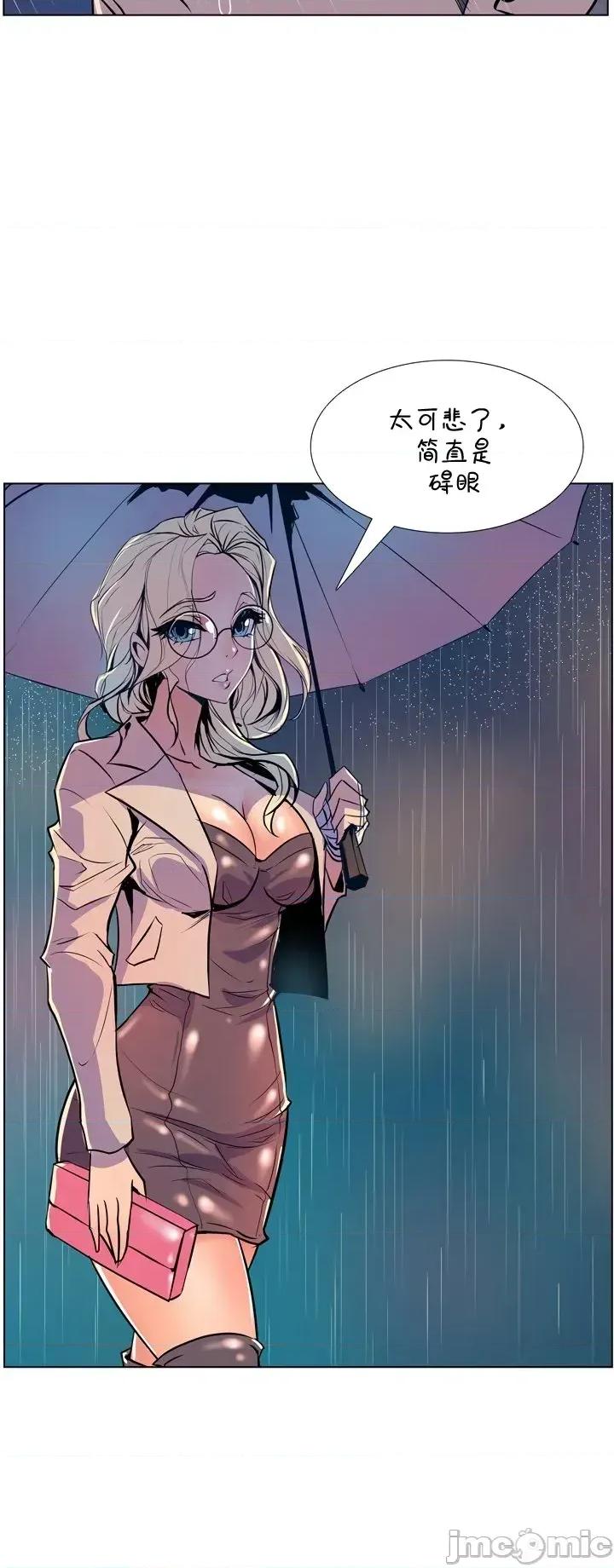 戀上她很危險 戀上她很危險 19 第21页