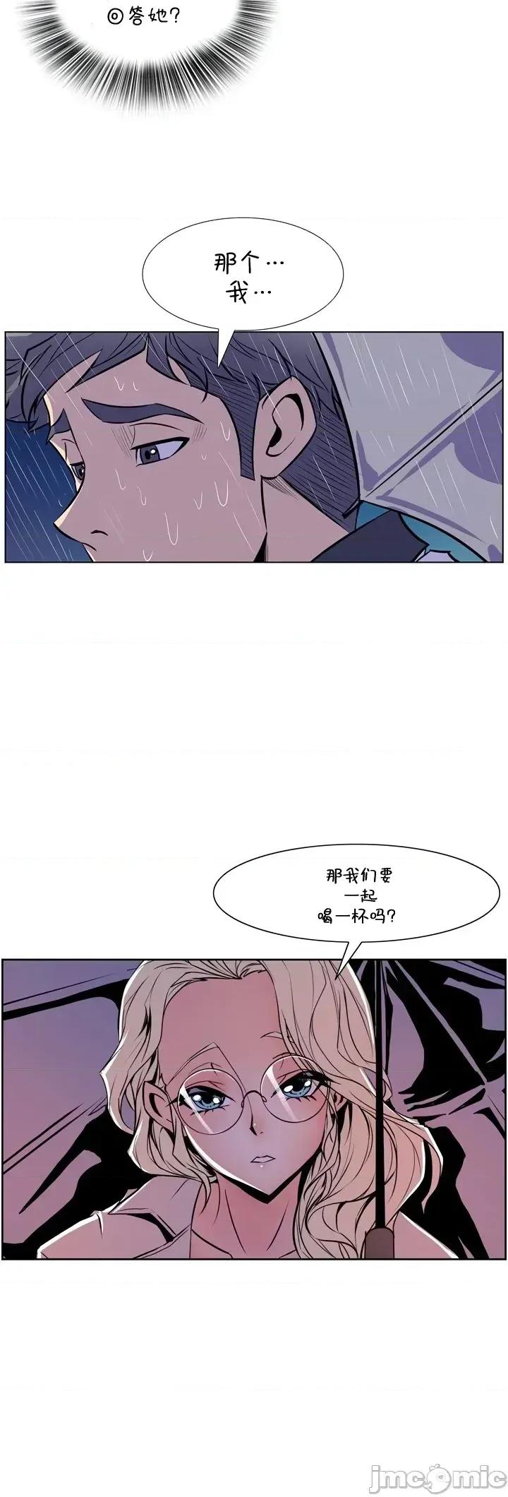 戀上她很危險 戀上她很危險 19 第27页