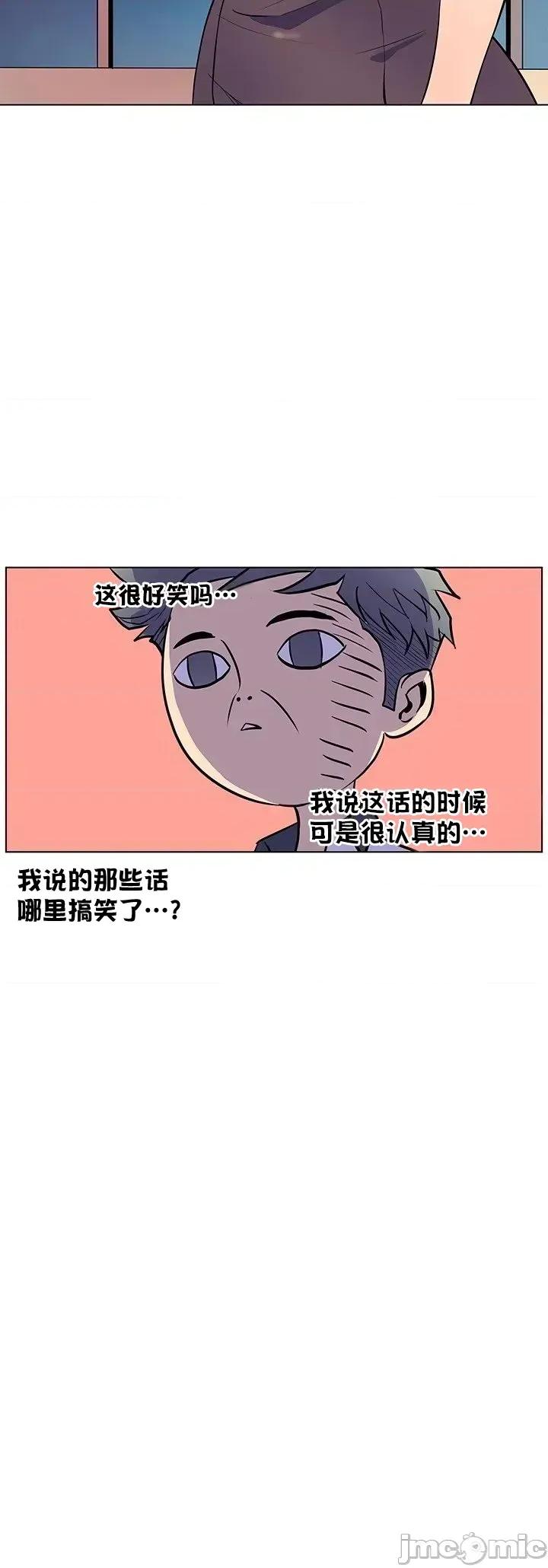 戀上她很危險 戀上她很危險 20 第11页