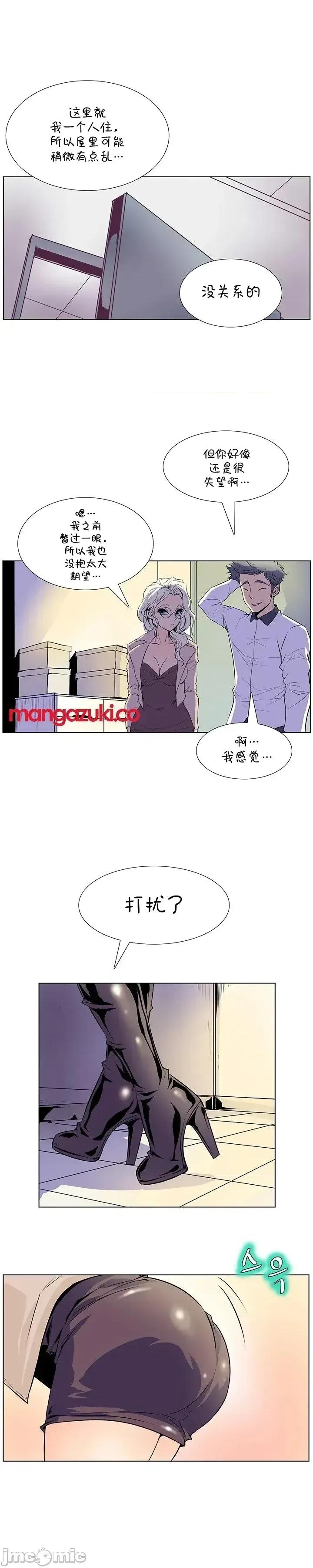 戀上她很危險 戀上她很危險 20 第18页