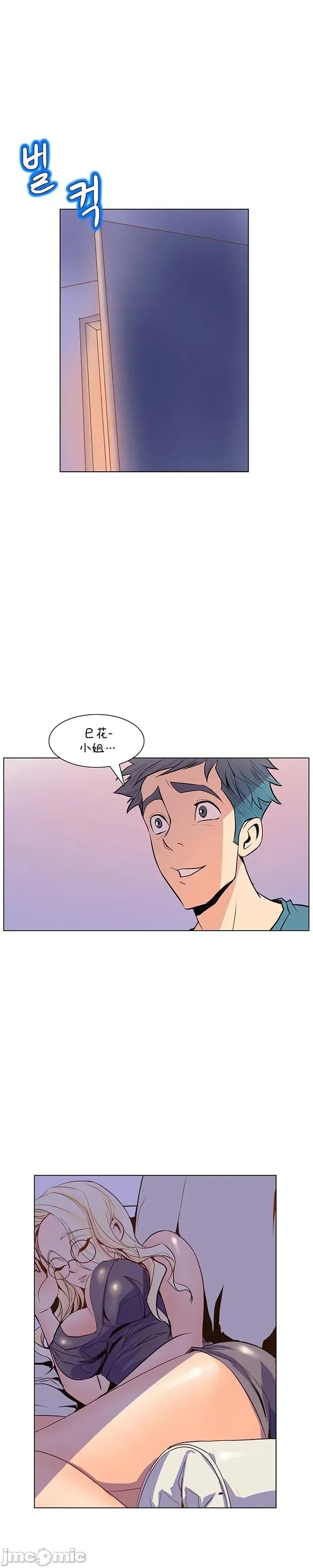 戀上她很危險 戀上她很危險 21 第14页