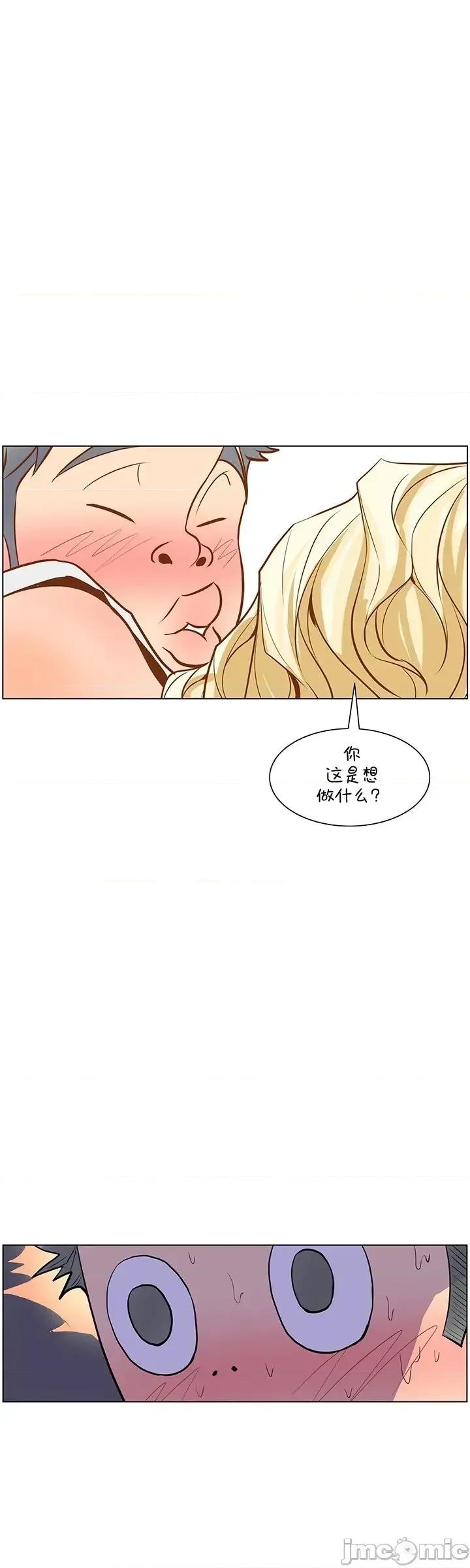 戀上她很危險 戀上她很危險 21 第25页