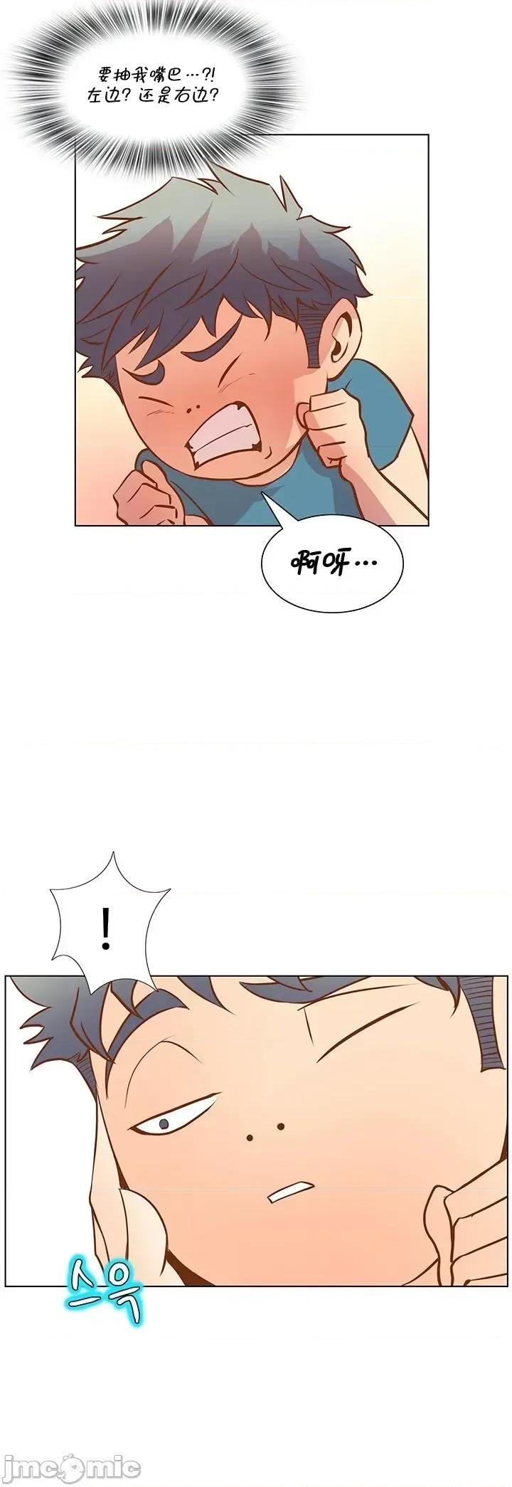 戀上她很危險 戀上她很危險 21 第29页