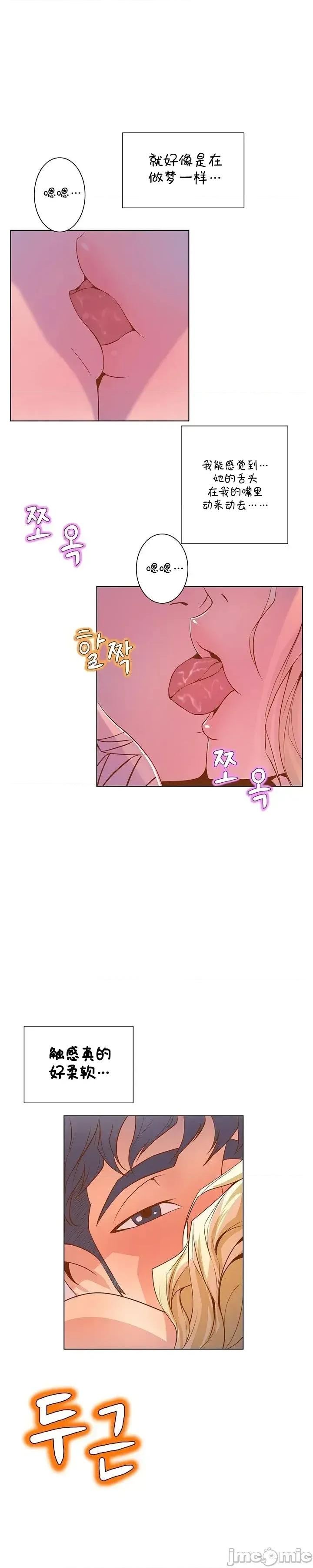 戀上她很危險 戀上她很危險 22 第4页