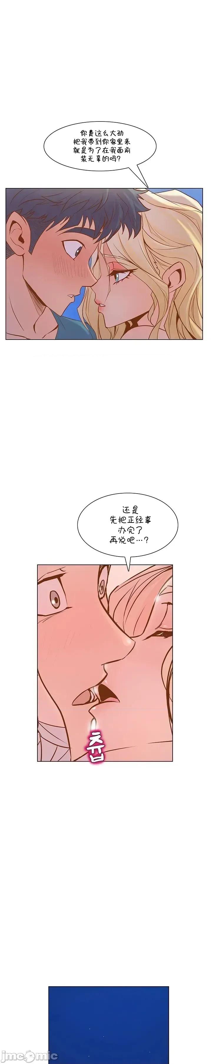 戀上她很危險 戀上她很危險 22 第10页