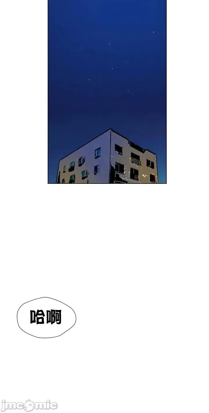 戀上她很危險 戀上她很危險 22 第11页