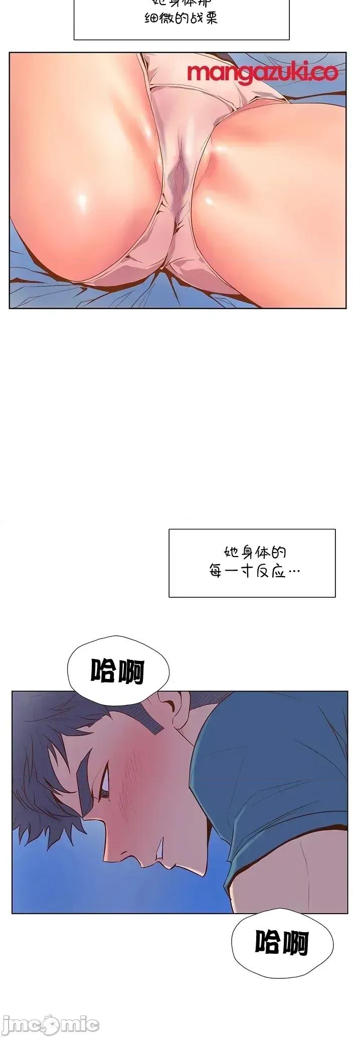 戀上她很危險 戀上她很危險 22 第13页