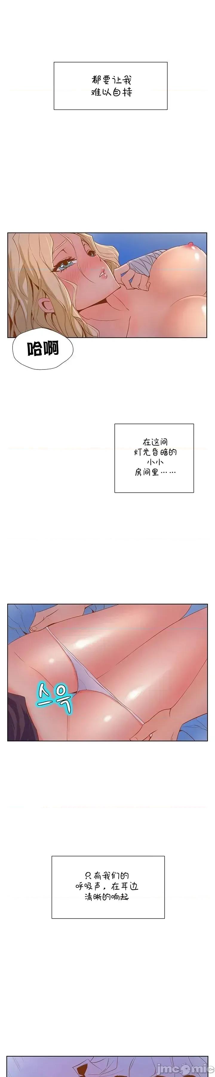戀上她很危險 戀上她很危險 22 第14页