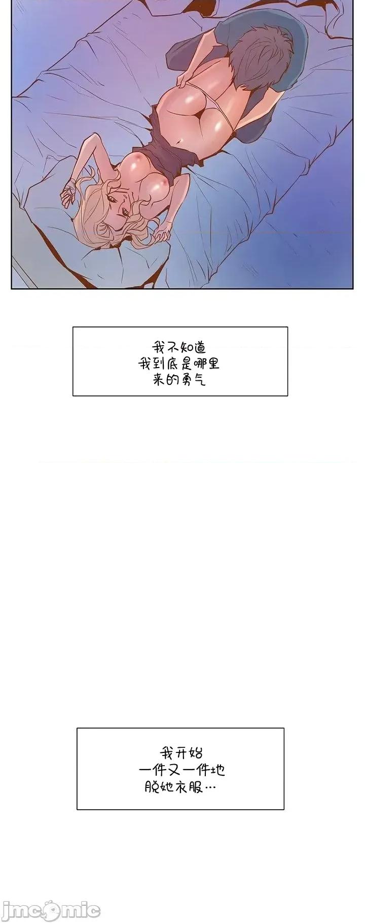 戀上她很危險 戀上她很危險 22 第15页