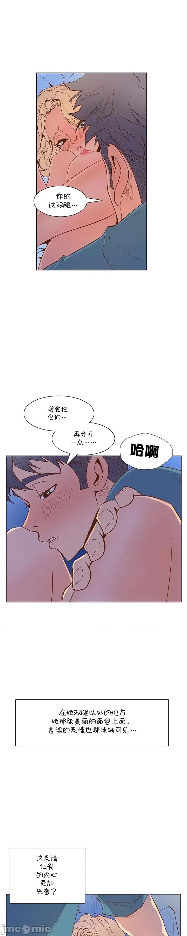 戀上她很危險 戀上她很危險 22 第16页