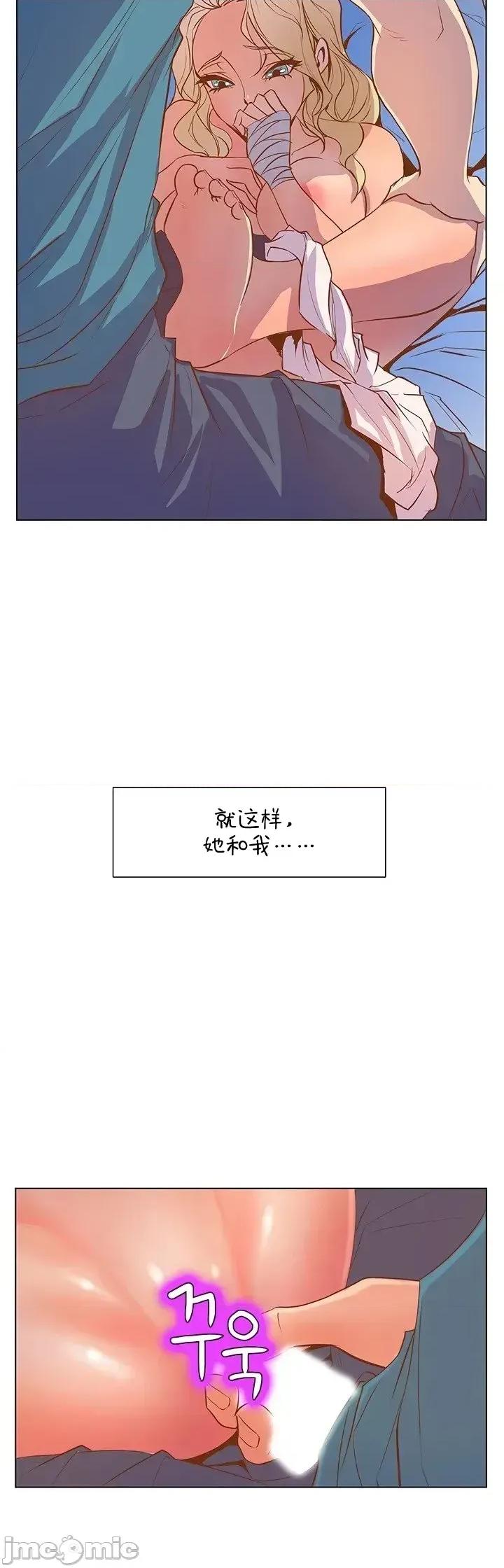 戀上她很危險 戀上她很危險 22 第17页