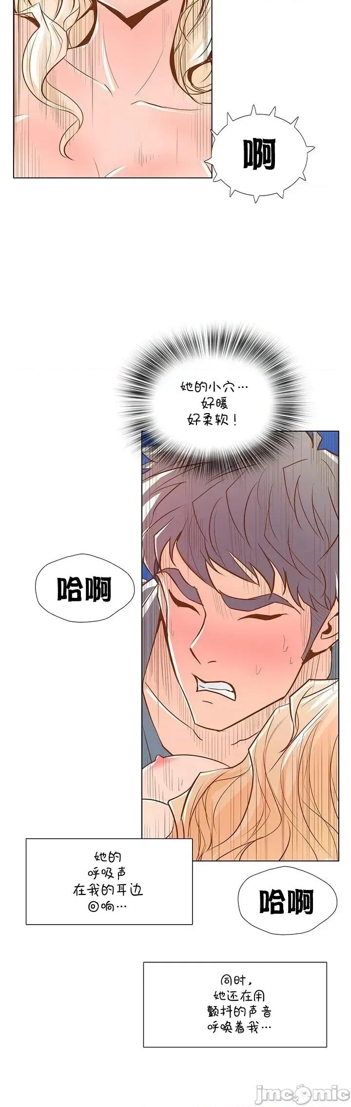戀上她很危險 戀上她很危險 22 第21页