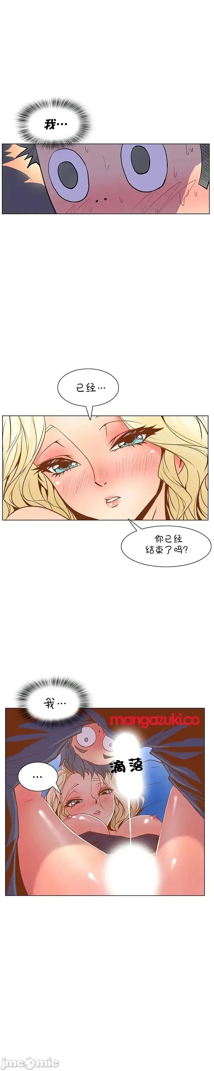 戀上她很危險 戀上她很危險 22 第24页