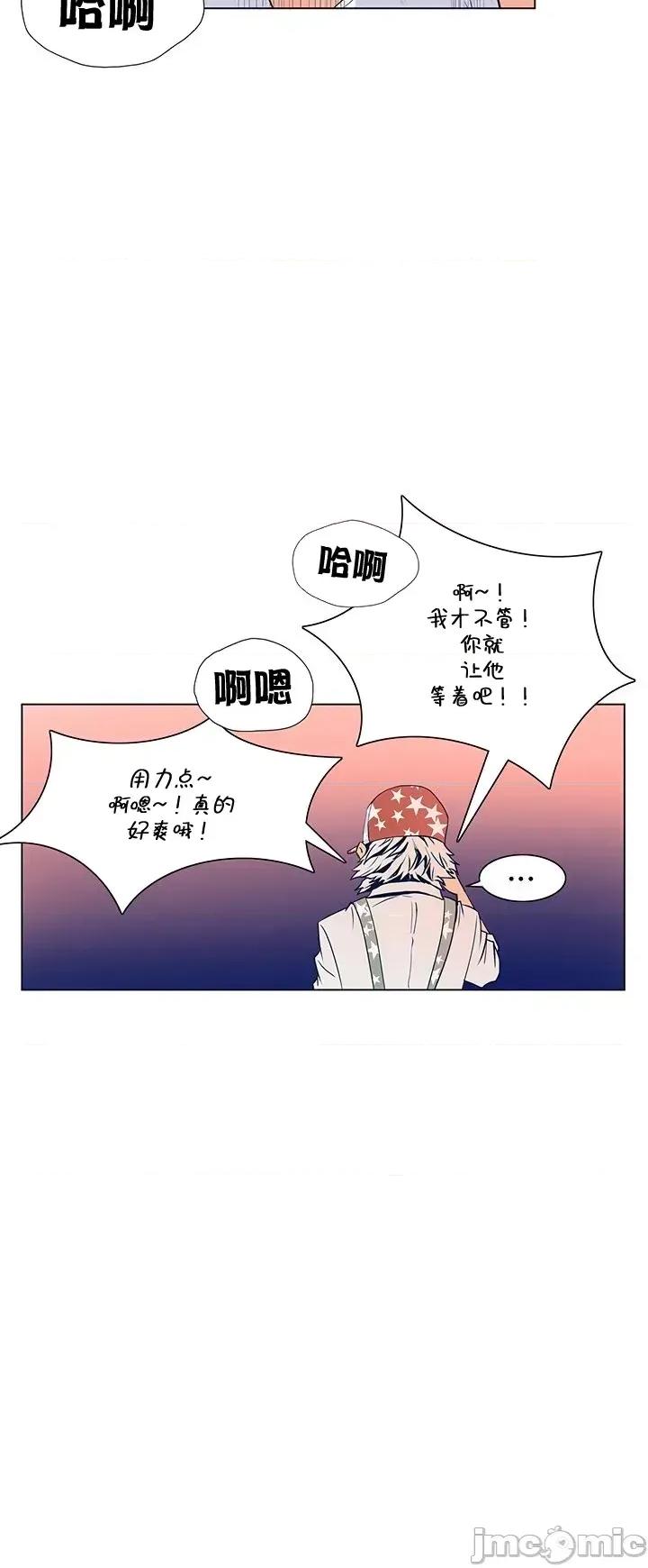 戀上她很危險 戀上她很危險 23 第10页