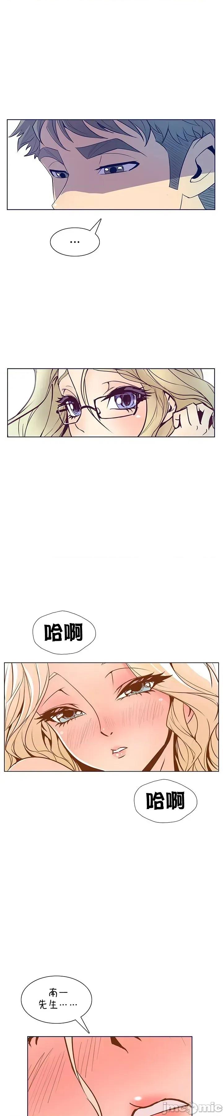 戀上她很危險 戀上她很危險 24 第5页