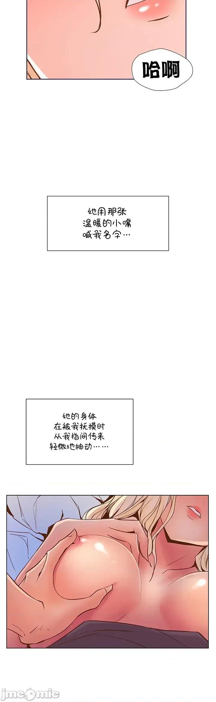 戀上她很危險 戀上她很危險 24 第6页