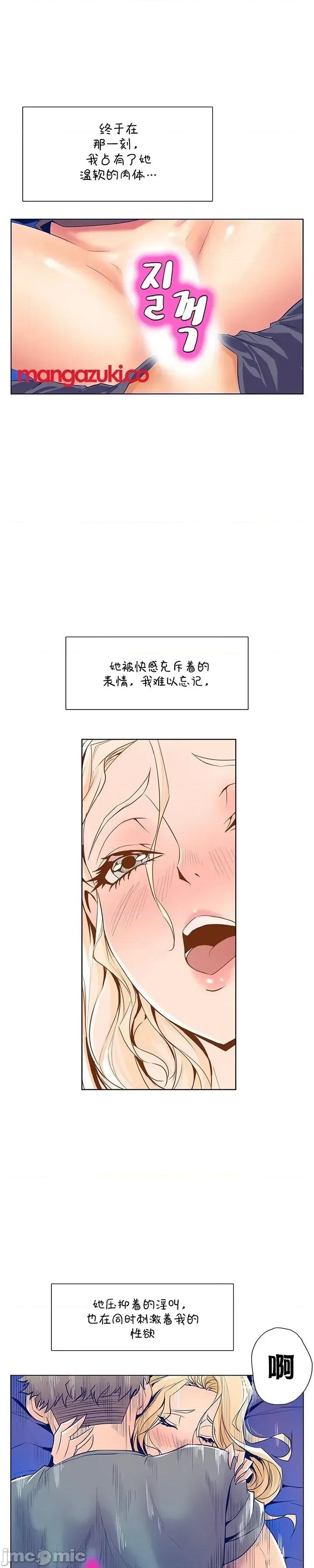 戀上她很危險 戀上她很危險 24 第7页