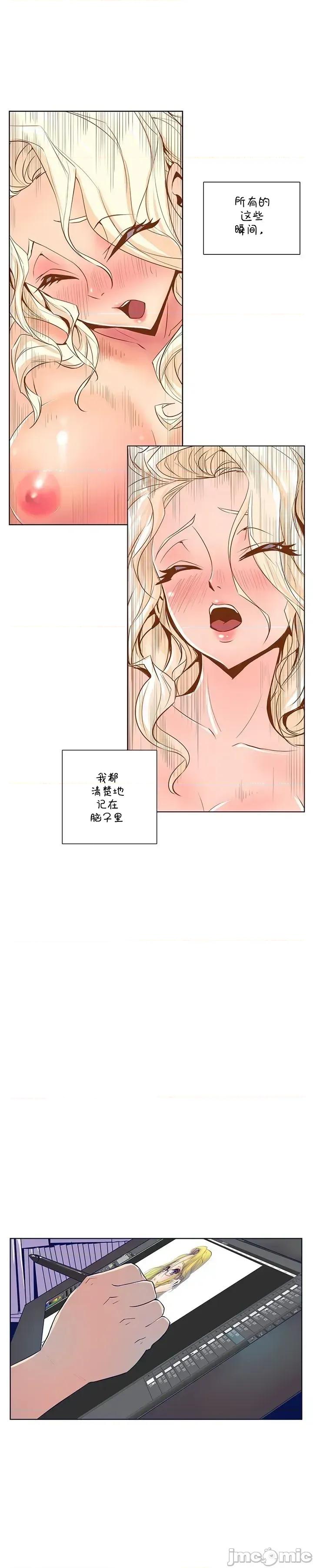 戀上她很危險 戀上她很危險 24 第9页