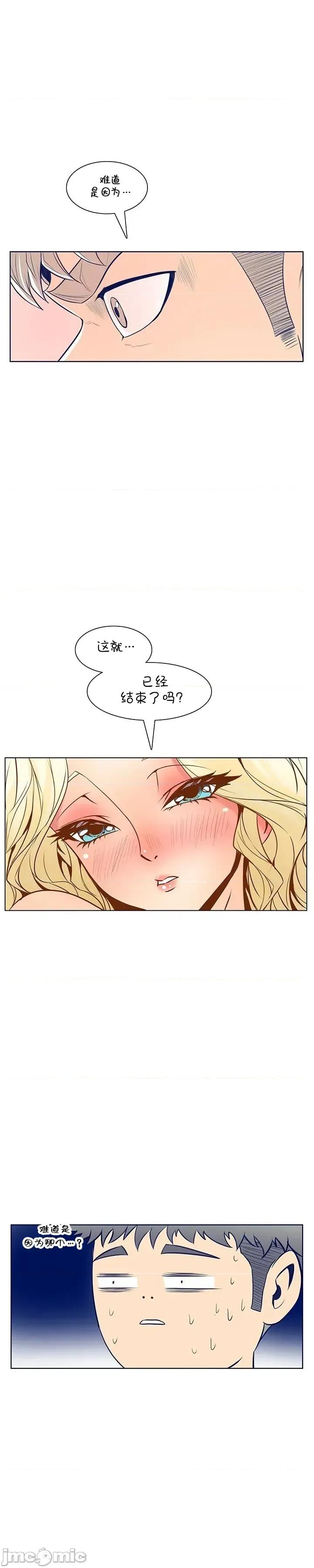 戀上她很危險 戀上她很危險 24 第11页