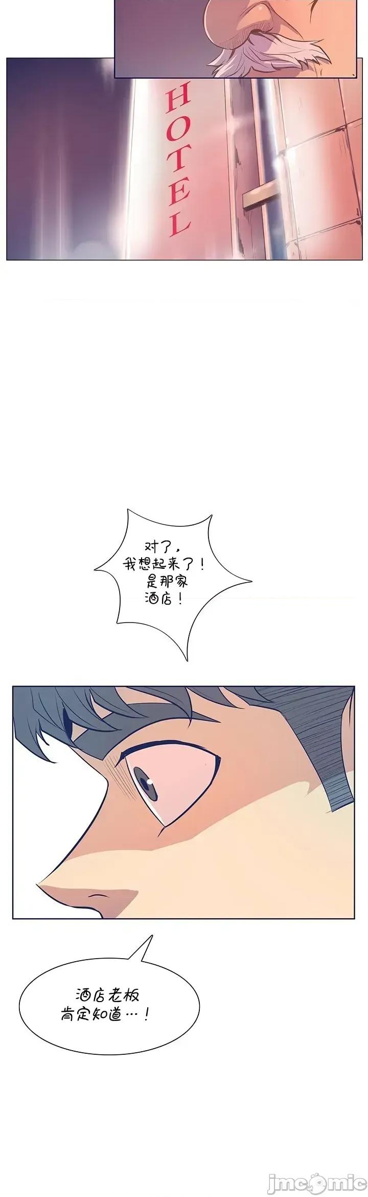 戀上她很危險 戀上她很危險 24 第16页