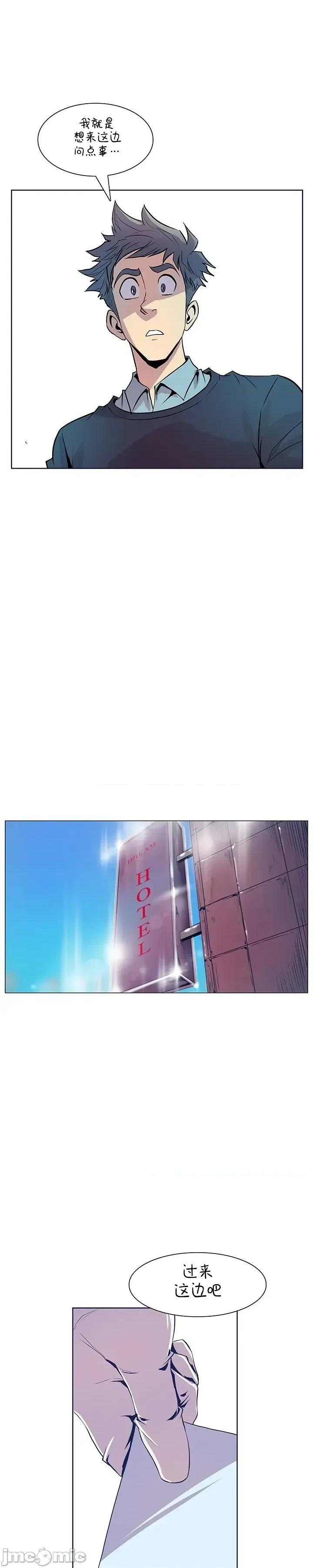戀上她很危險 戀上她很危險 24 第19页