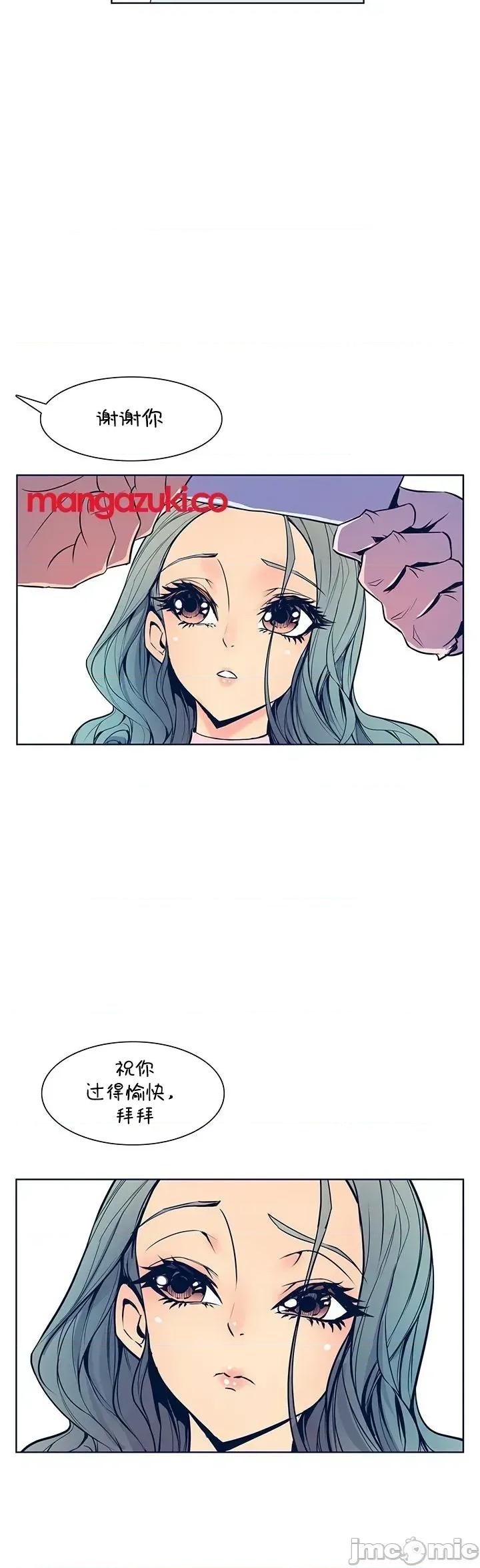 戀上她很危險 戀上她很危險 24 第20页
