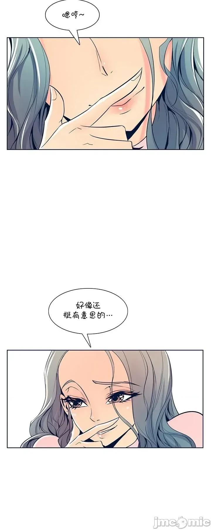 戀上她很危險 戀上她很危險 24 第22页