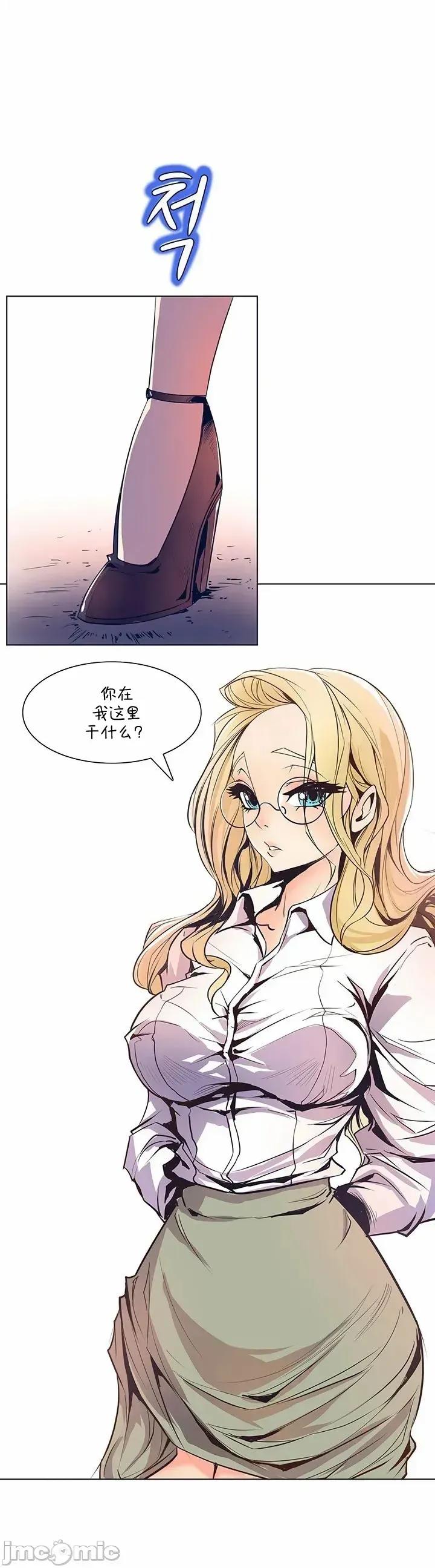 戀上她很危險 戀上她很危險 25 第7页
