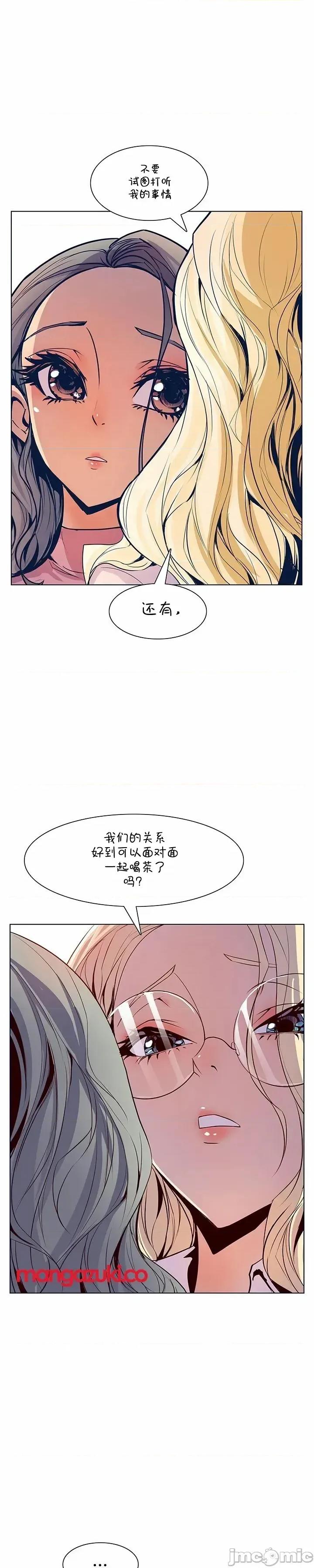 戀上她很危險 戀上她很危險 25 第12页