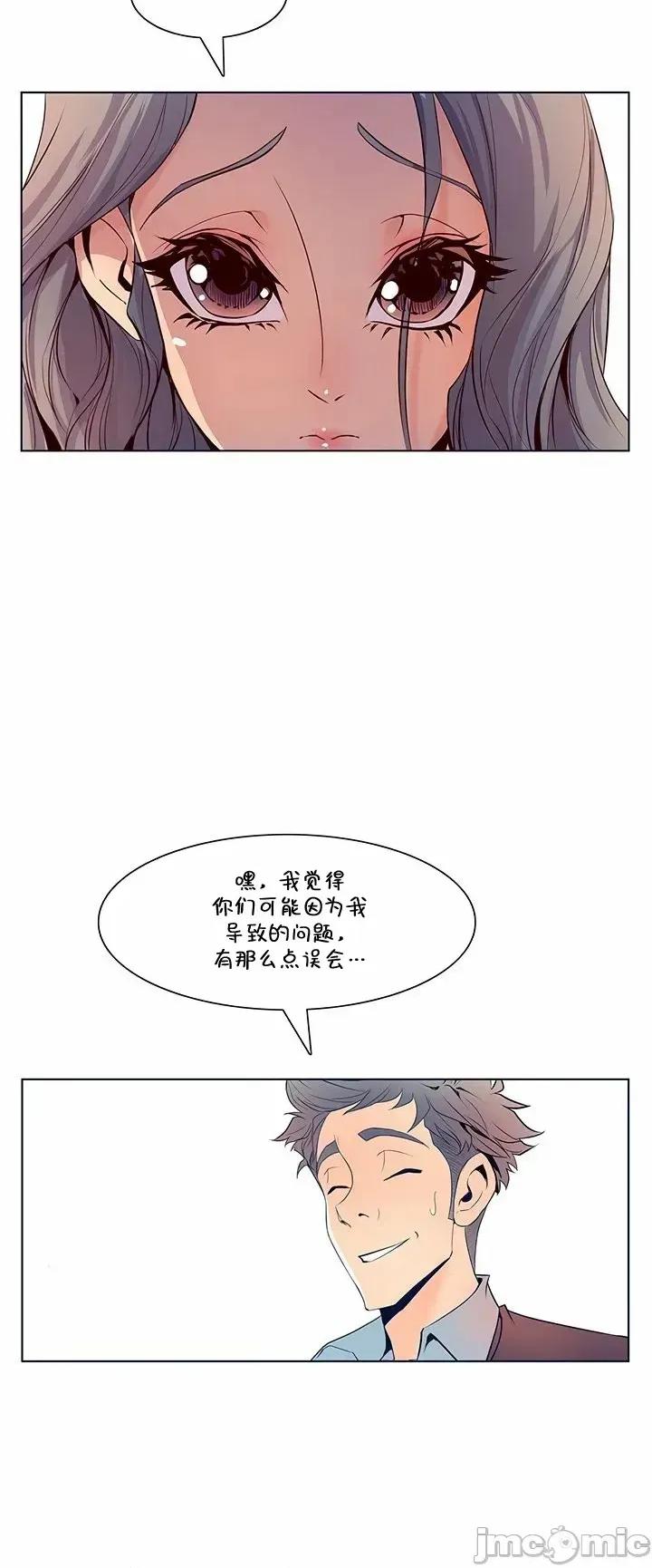 戀上她很危險 戀上她很危險 25 第13页